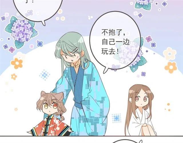 《我男票是锦衣卫》漫画最新章节第95话 留在这里免费下拉式在线观看章节第【95】张图片