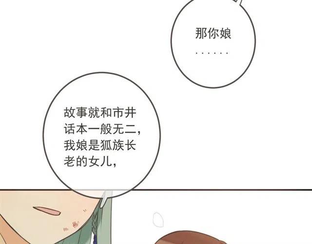 《我男票是锦衣卫》漫画最新章节第95话 留在这里免费下拉式在线观看章节第【96】张图片