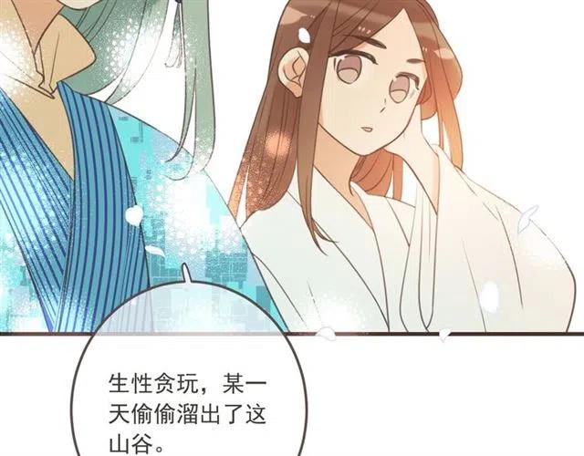 《我男票是锦衣卫》漫画最新章节第95话 留在这里免费下拉式在线观看章节第【97】张图片