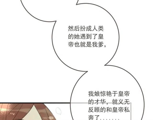 《我男票是锦衣卫》漫画最新章节第95话 留在这里免费下拉式在线观看章节第【98】张图片