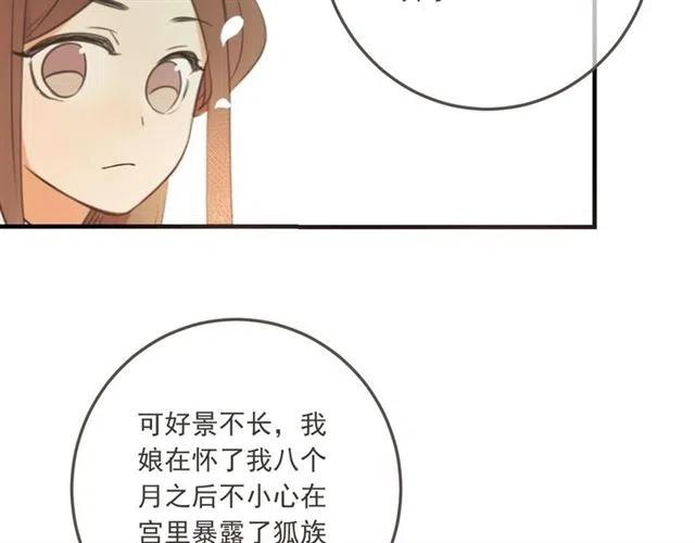 《我男票是锦衣卫》漫画最新章节第95话 留在这里免费下拉式在线观看章节第【99】张图片