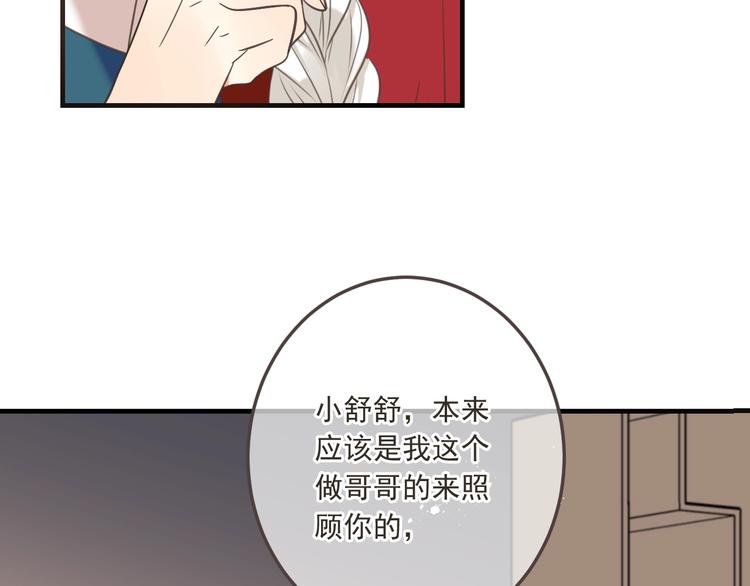 《我男票是锦衣卫》漫画最新章节第96话 三哥的归宿免费下拉式在线观看章节第【10】张图片