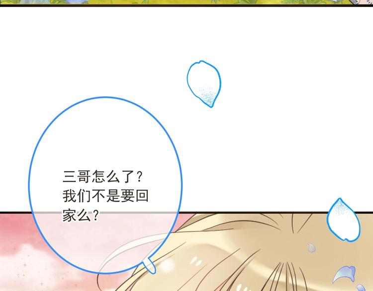 《我男票是锦衣卫》漫画最新章节第96话 三哥的归宿免费下拉式在线观看章节第【107】张图片