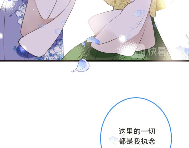 《我男票是锦衣卫》漫画最新章节第96话 三哥的归宿免费下拉式在线观看章节第【111】张图片