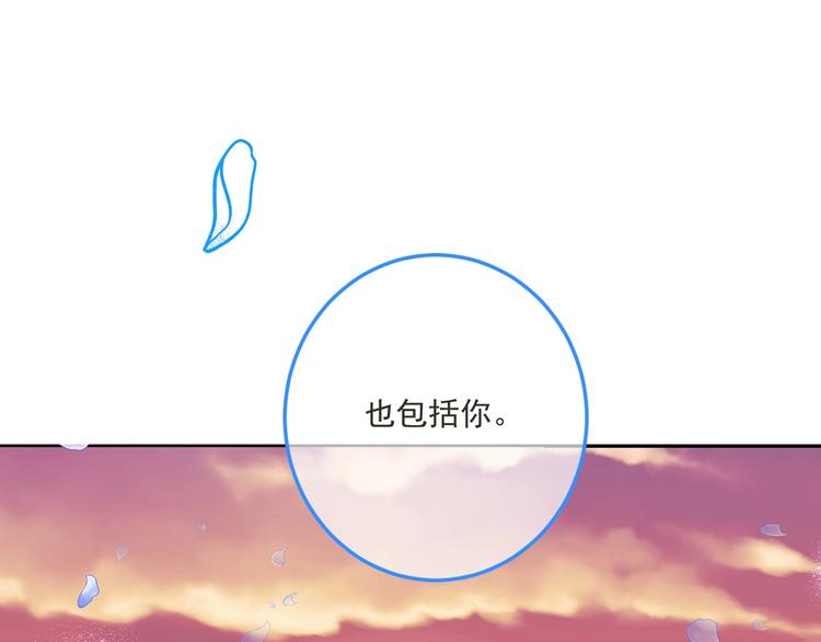 《我男票是锦衣卫》漫画最新章节第96话 三哥的归宿免费下拉式在线观看章节第【113】张图片