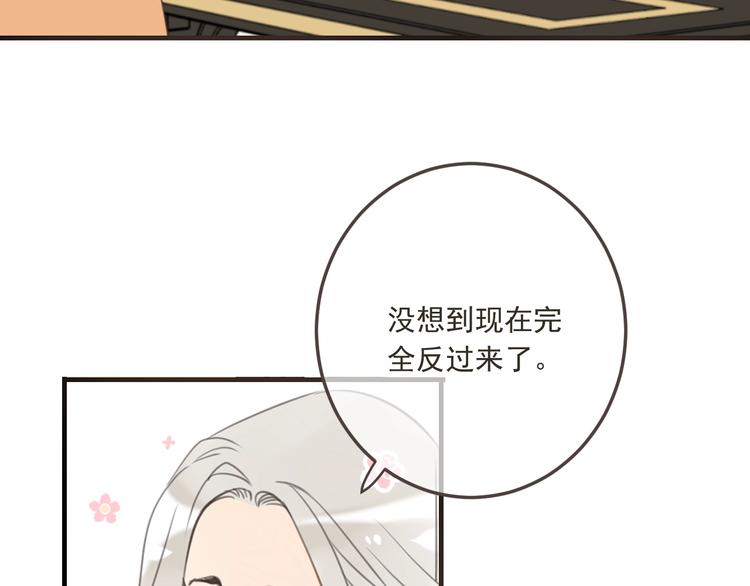 《我男票是锦衣卫》漫画最新章节第96话 三哥的归宿免费下拉式在线观看章节第【12】张图片