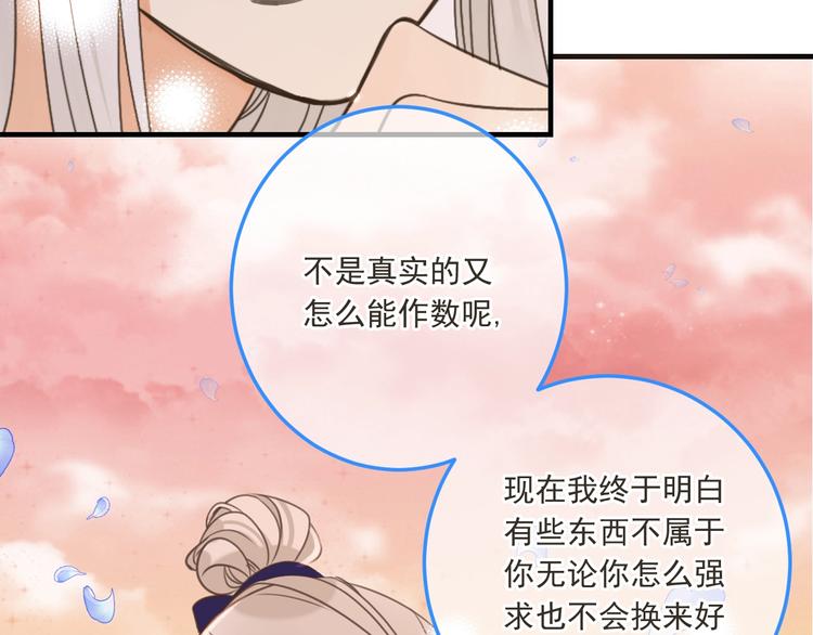 《我男票是锦衣卫》漫画最新章节第96话 三哥的归宿免费下拉式在线观看章节第【126】张图片