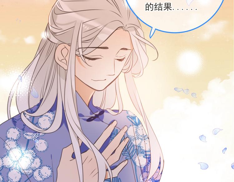 《我男票是锦衣卫》漫画最新章节第96话 三哥的归宿免费下拉式在线观看章节第【127】张图片