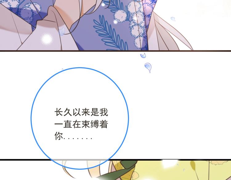 《我男票是锦衣卫》漫画最新章节第96话 三哥的归宿免费下拉式在线观看章节第【128】张图片