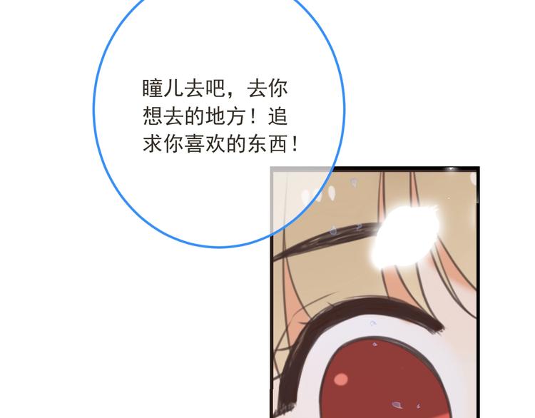 《我男票是锦衣卫》漫画最新章节第96话 三哥的归宿免费下拉式在线观看章节第【132】张图片