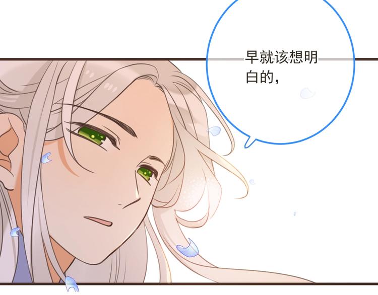 《我男票是锦衣卫》漫画最新章节第96话 三哥的归宿免费下拉式在线观看章节第【141】张图片