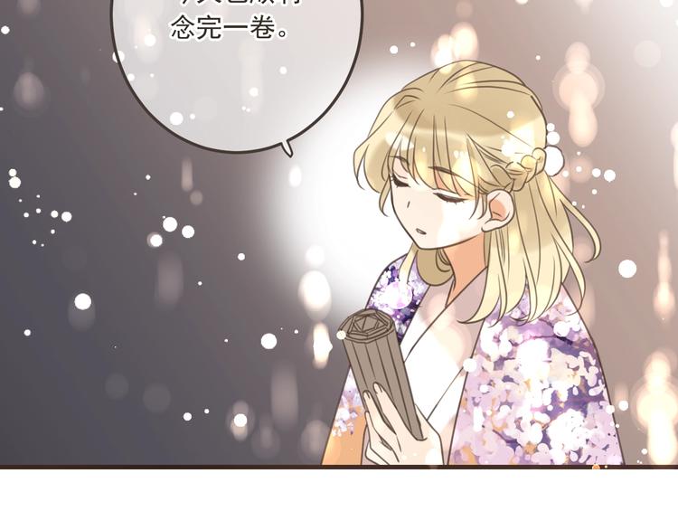 《我男票是锦衣卫》漫画最新章节第96话 三哥的归宿免费下拉式在线观看章节第【150】张图片