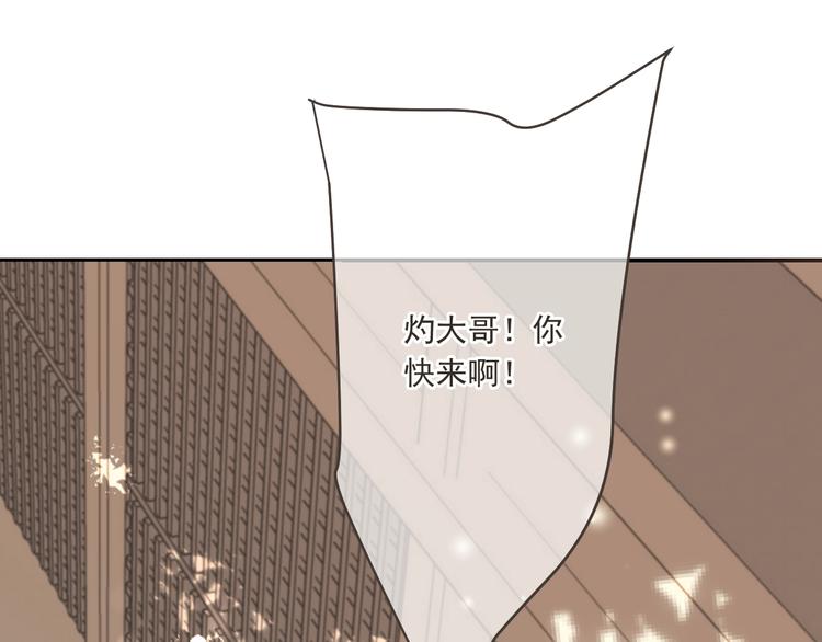 《我男票是锦衣卫》漫画最新章节第96话 三哥的归宿免费下拉式在线观看章节第【155】张图片