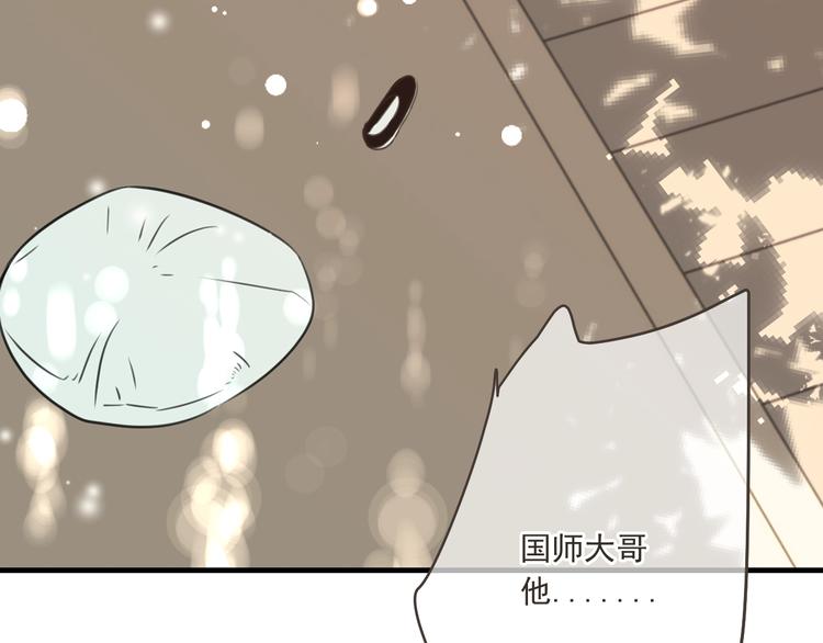 《我男票是锦衣卫》漫画最新章节第96话 三哥的归宿免费下拉式在线观看章节第【157】张图片