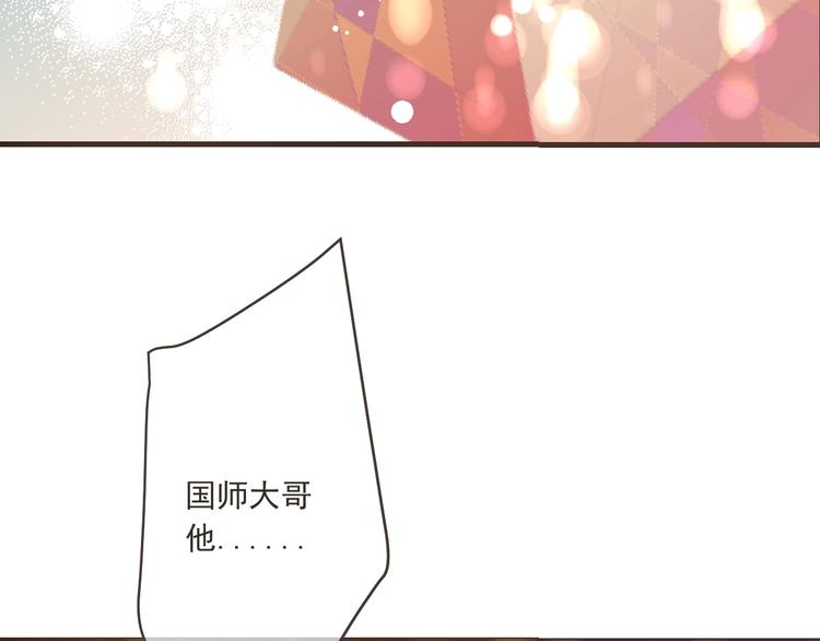 《我男票是锦衣卫》漫画最新章节第96话 三哥的归宿免费下拉式在线观看章节第【159】张图片