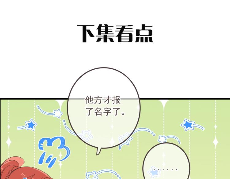 《我男票是锦衣卫》漫画最新章节第96话 三哥的归宿免费下拉式在线观看章节第【163】张图片