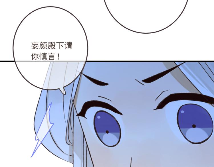 《我男票是锦衣卫》漫画最新章节第96话 三哥的归宿免费下拉式在线观看章节第【168】张图片