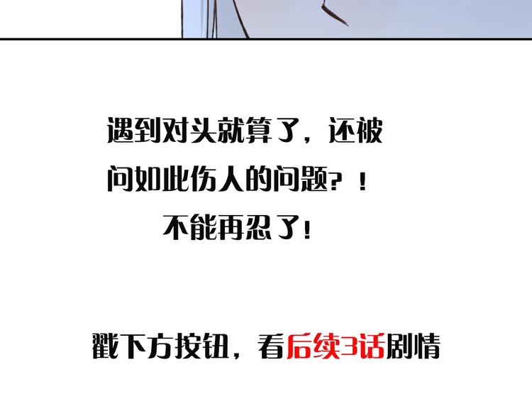 《我男票是锦衣卫》漫画最新章节第96话 三哥的归宿免费下拉式在线观看章节第【169】张图片