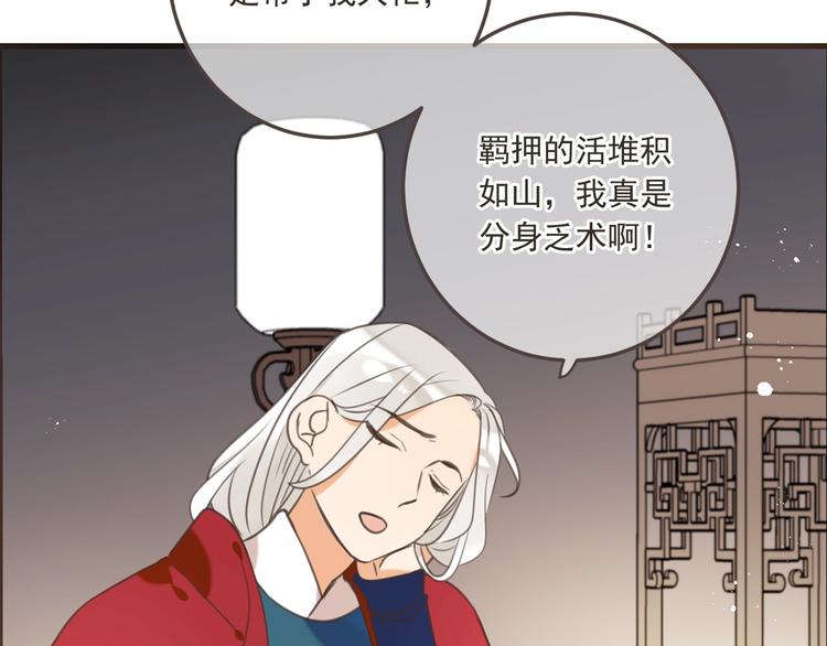 《我男票是锦衣卫》漫画最新章节第96话 三哥的归宿免费下拉式在线观看章节第【18】张图片