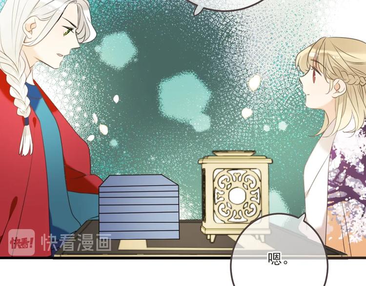 《我男票是锦衣卫》漫画最新章节第96话 三哥的归宿免费下拉式在线观看章节第【23】张图片