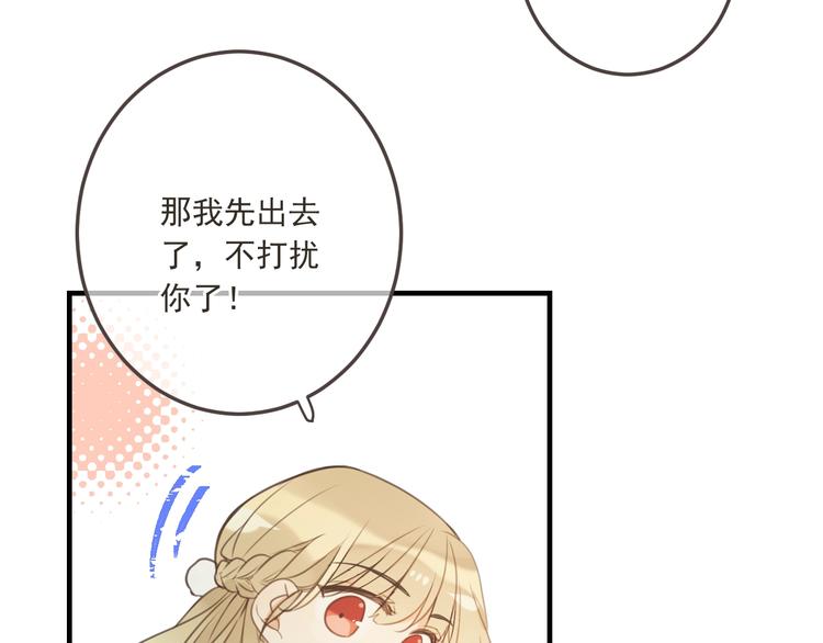 《我男票是锦衣卫》漫画最新章节第96话 三哥的归宿免费下拉式在线观看章节第【24】张图片