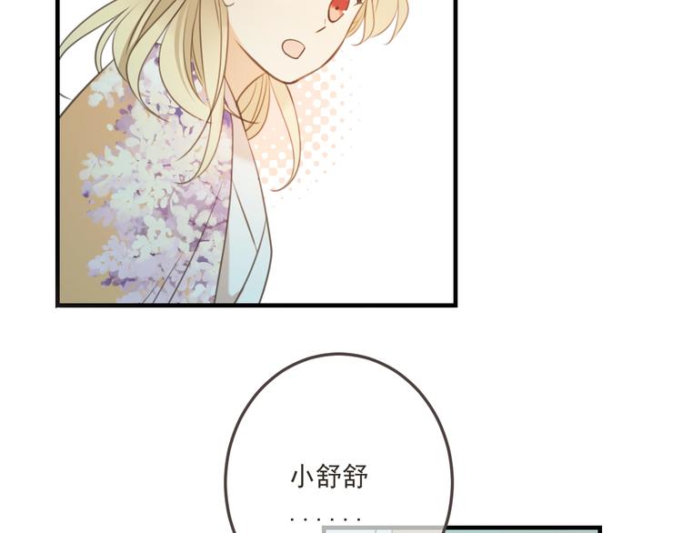 《我男票是锦衣卫》漫画最新章节第96话 三哥的归宿免费下拉式在线观看章节第【25】张图片