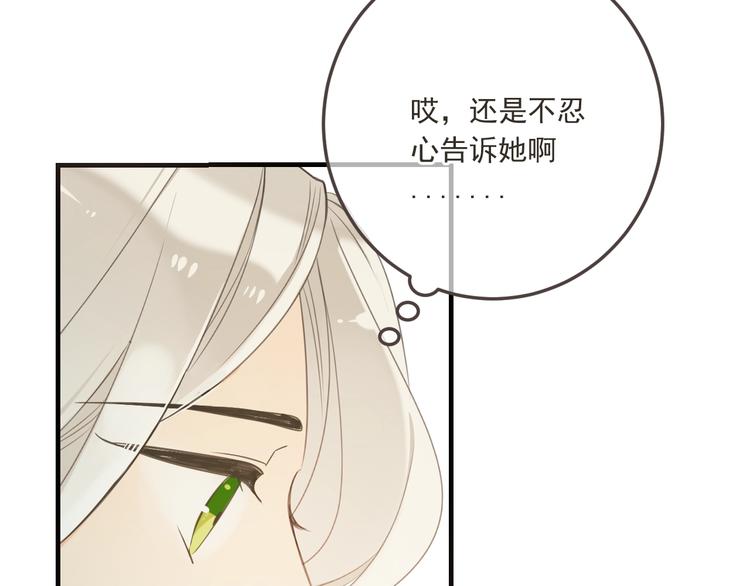 《我男票是锦衣卫》漫画最新章节第96话 三哥的归宿免费下拉式在线观看章节第【32】张图片