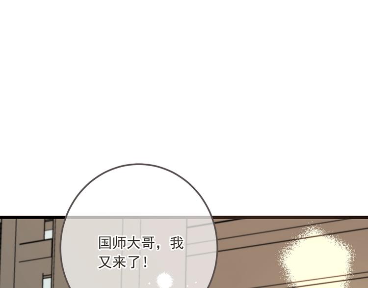 《我男票是锦衣卫》漫画最新章节第96话 三哥的归宿免费下拉式在线观看章节第【37】张图片