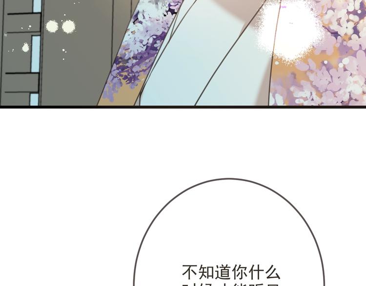 《我男票是锦衣卫》漫画最新章节第96话 三哥的归宿免费下拉式在线观看章节第【39】张图片