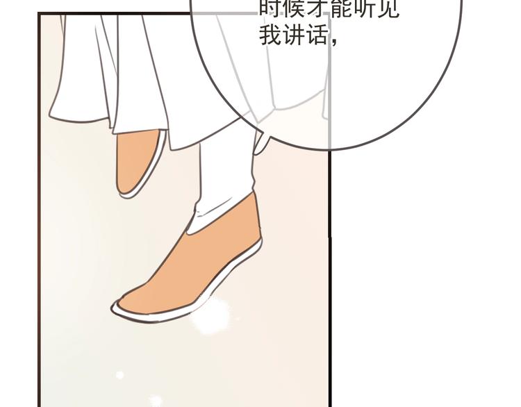 《我男票是锦衣卫》漫画最新章节第96话 三哥的归宿免费下拉式在线观看章节第【40】张图片