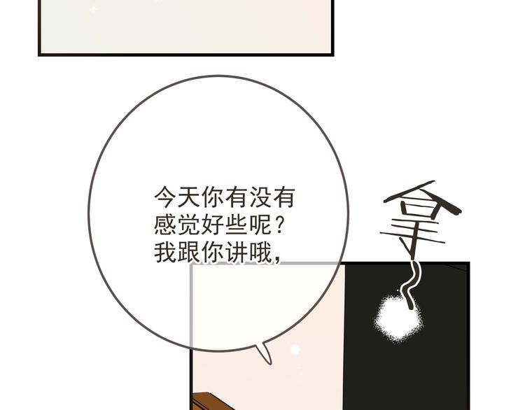 《我男票是锦衣卫》漫画最新章节第96话 三哥的归宿免费下拉式在线观看章节第【41】张图片