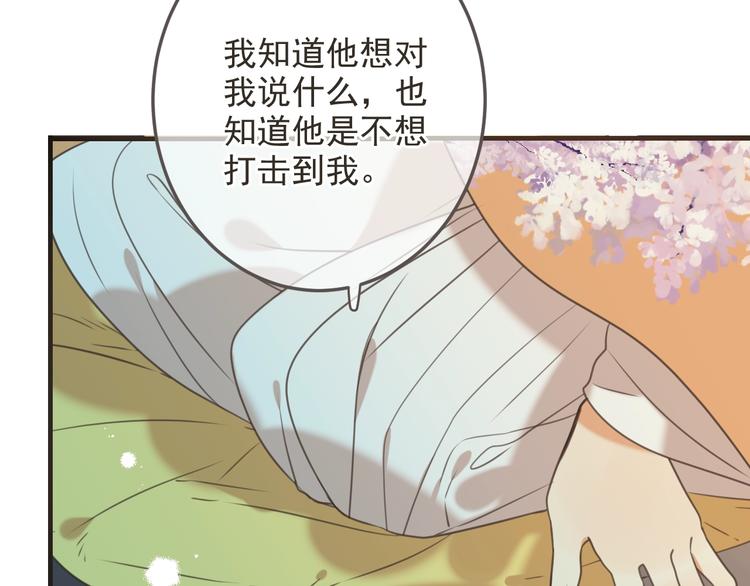 《我男票是锦衣卫》漫画最新章节第96话 三哥的归宿免费下拉式在线观看章节第【45】张图片