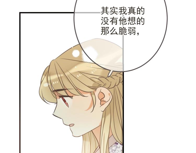 《我男票是锦衣卫》漫画最新章节第96话 三哥的归宿免费下拉式在线观看章节第【48】张图片