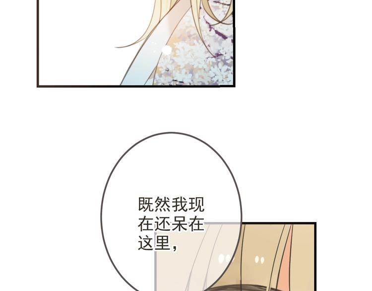 《我男票是锦衣卫》漫画最新章节第96话 三哥的归宿免费下拉式在线观看章节第【49】张图片