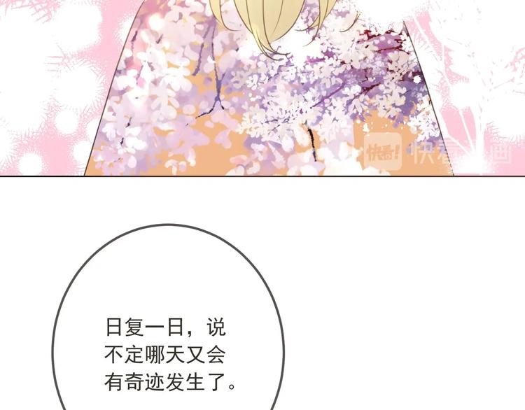 《我男票是锦衣卫》漫画最新章节第96话 三哥的归宿免费下拉式在线观看章节第【59】张图片