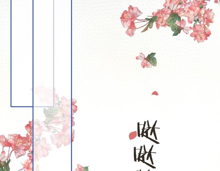 《我男票是锦衣卫》漫画最新章节第96话 三哥的归宿免费下拉式在线观看章节第【64】张图片