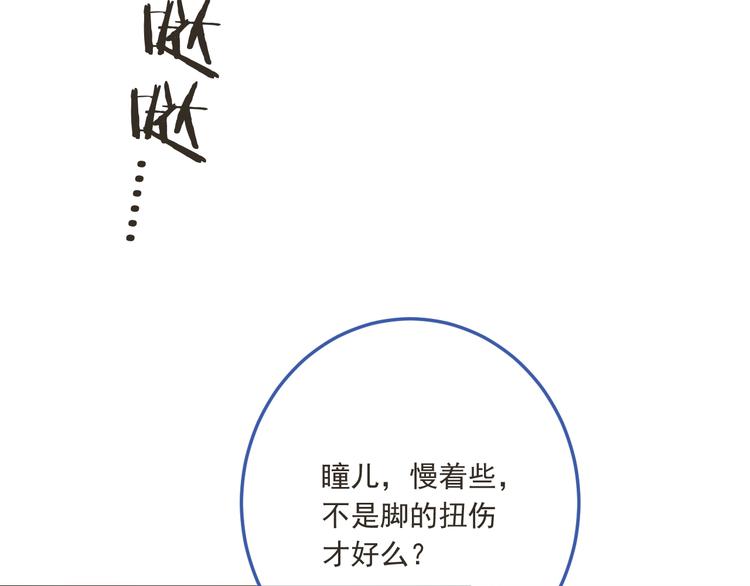 《我男票是锦衣卫》漫画最新章节第96话 三哥的归宿免费下拉式在线观看章节第【66】张图片