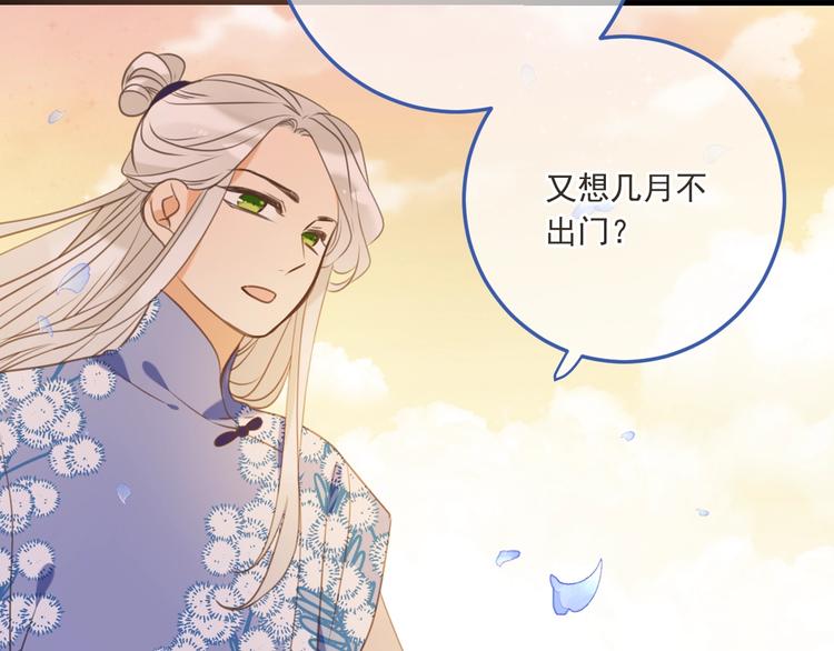 《我男票是锦衣卫》漫画最新章节第96话 三哥的归宿免费下拉式在线观看章节第【67】张图片