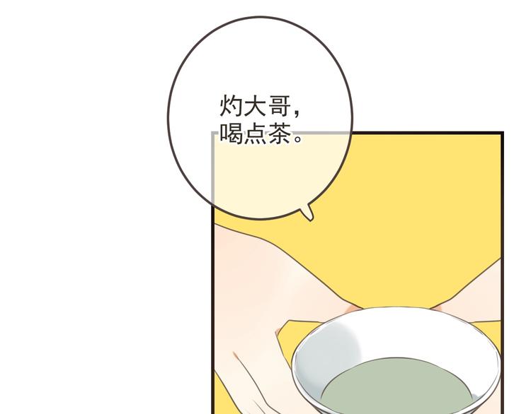 《我男票是锦衣卫》漫画最新章节第96话 三哥的归宿免费下拉式在线观看章节第【7】张图片