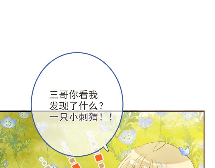 《我男票是锦衣卫》漫画最新章节第96话 三哥的归宿免费下拉式在线观看章节第【75】张图片