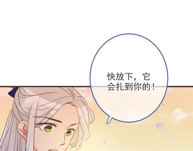 《我男票是锦衣卫》漫画最新章节第96话 三哥的归宿免费下拉式在线观看章节第【77】张图片