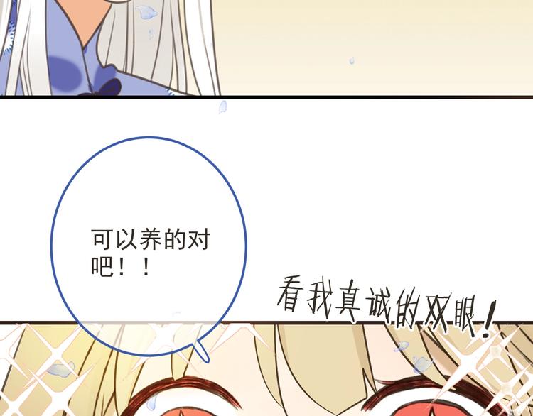 《我男票是锦衣卫》漫画最新章节第96话 三哥的归宿免费下拉式在线观看章节第【82】张图片