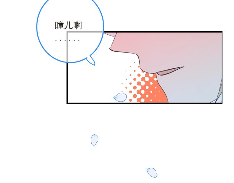 《我男票是锦衣卫》漫画最新章节第96话 三哥的归宿免费下拉式在线观看章节第【97】张图片