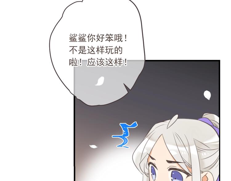 《我男票是锦衣卫》漫画最新章节第97话 偶遇小殿下免费下拉式在线观看章节第【106】张图片