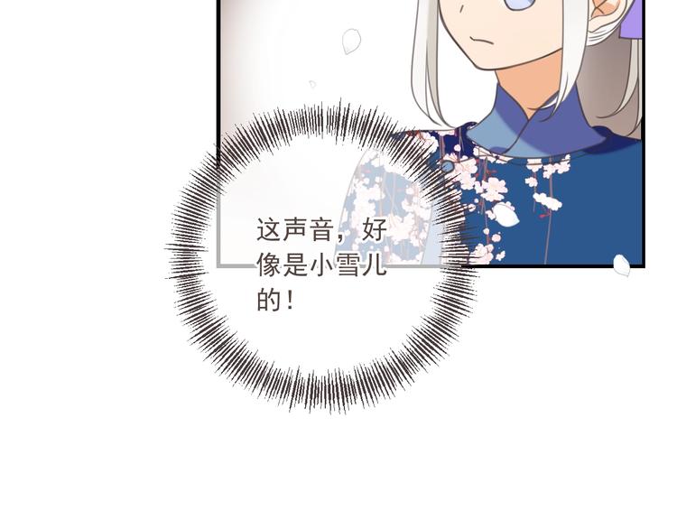 《我男票是锦衣卫》漫画最新章节第97话 偶遇小殿下免费下拉式在线观看章节第【107】张图片