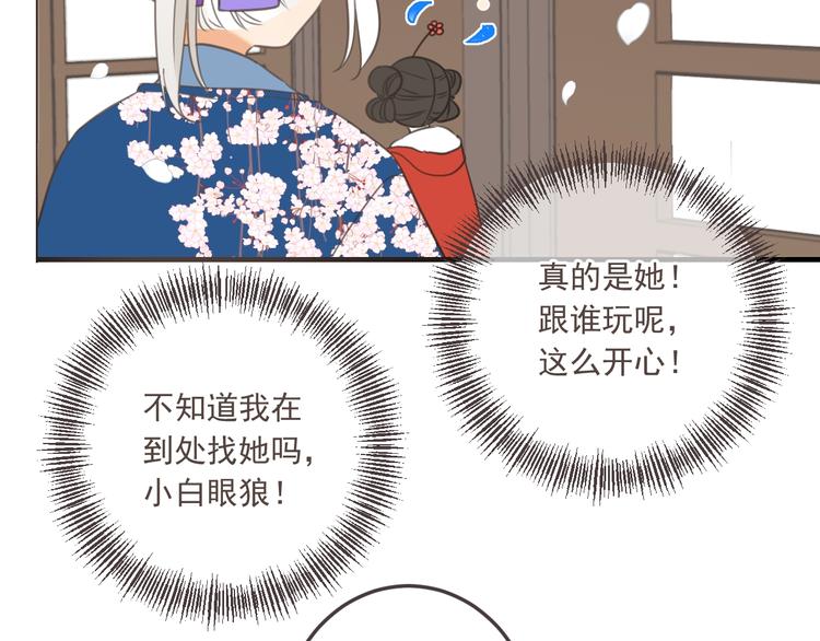 《我男票是锦衣卫》漫画最新章节第97话 偶遇小殿下免费下拉式在线观看章节第【109】张图片