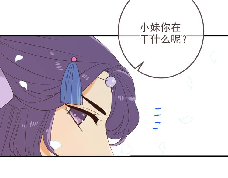 《我男票是锦衣卫》漫画最新章节第97话 偶遇小殿下免费下拉式在线观看章节第【11】张图片