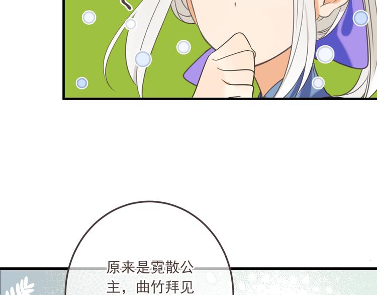 《我男票是锦衣卫》漫画最新章节第97话 偶遇小殿下免费下拉式在线观看章节第【112】张图片