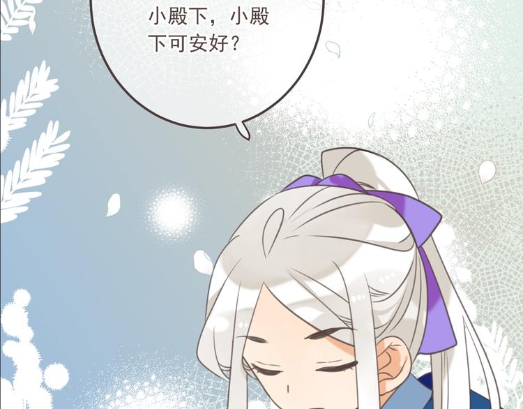 《我男票是锦衣卫》漫画最新章节第97话 偶遇小殿下免费下拉式在线观看章节第【113】张图片