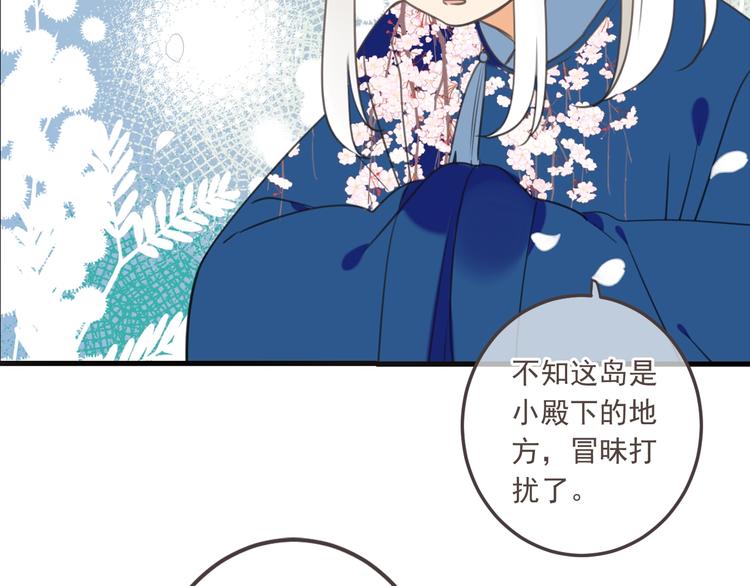 《我男票是锦衣卫》漫画最新章节第97话 偶遇小殿下免费下拉式在线观看章节第【114】张图片